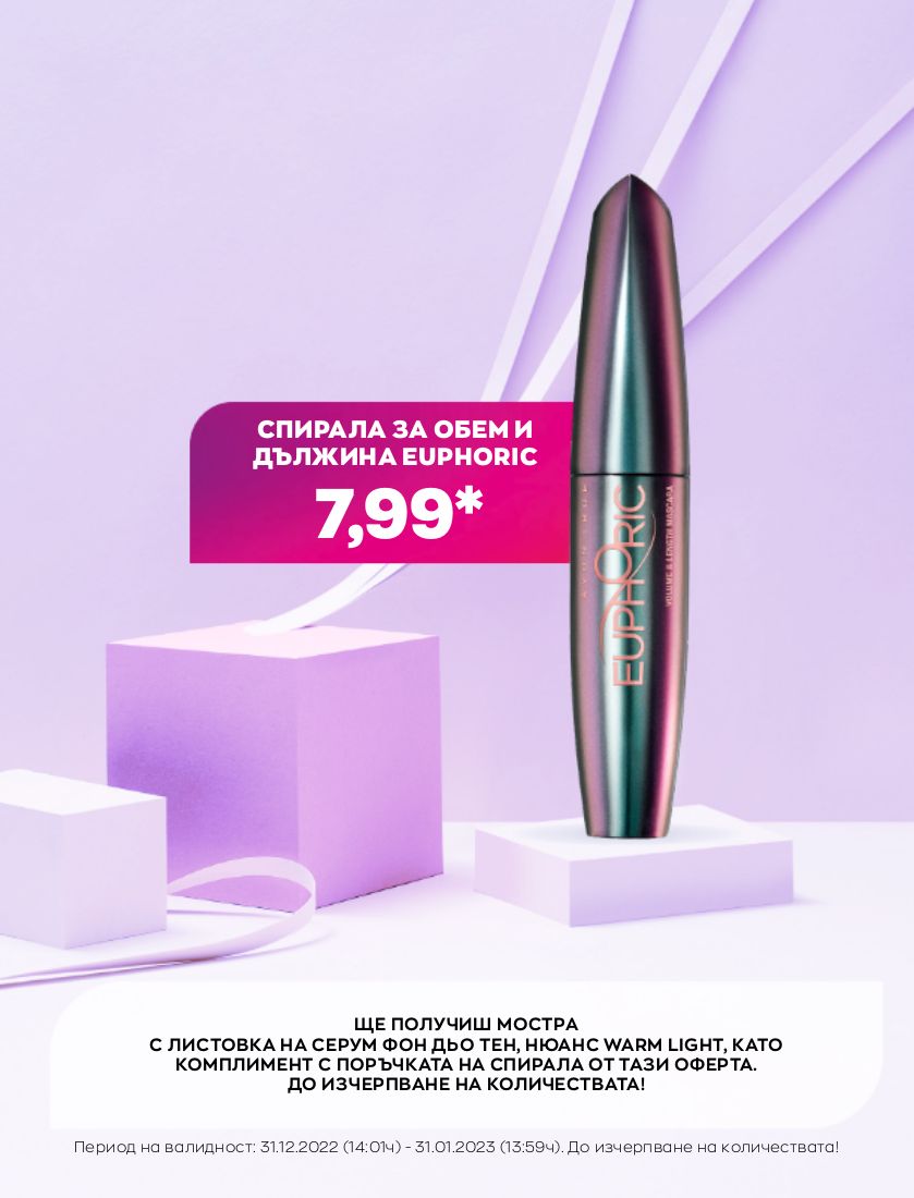 каталог Avon 01.01.2023 - 31.01.2023