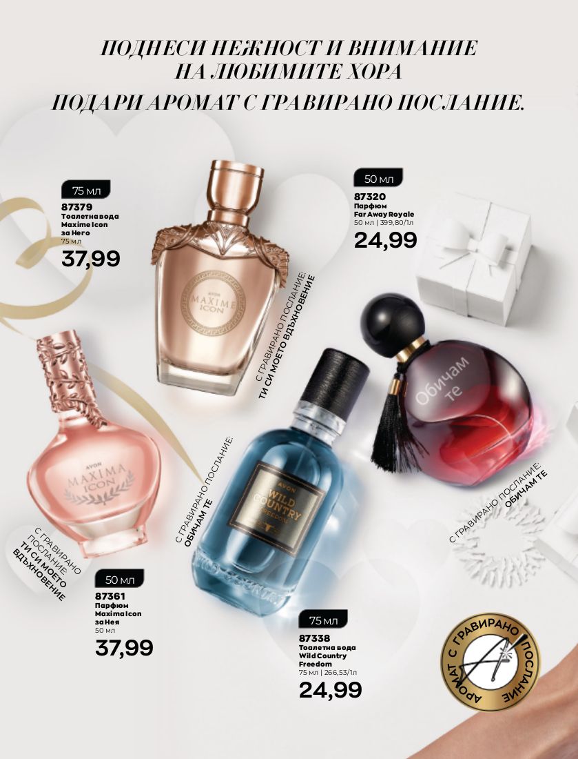 каталог Avon 01.01.2023 - 31.01.2023