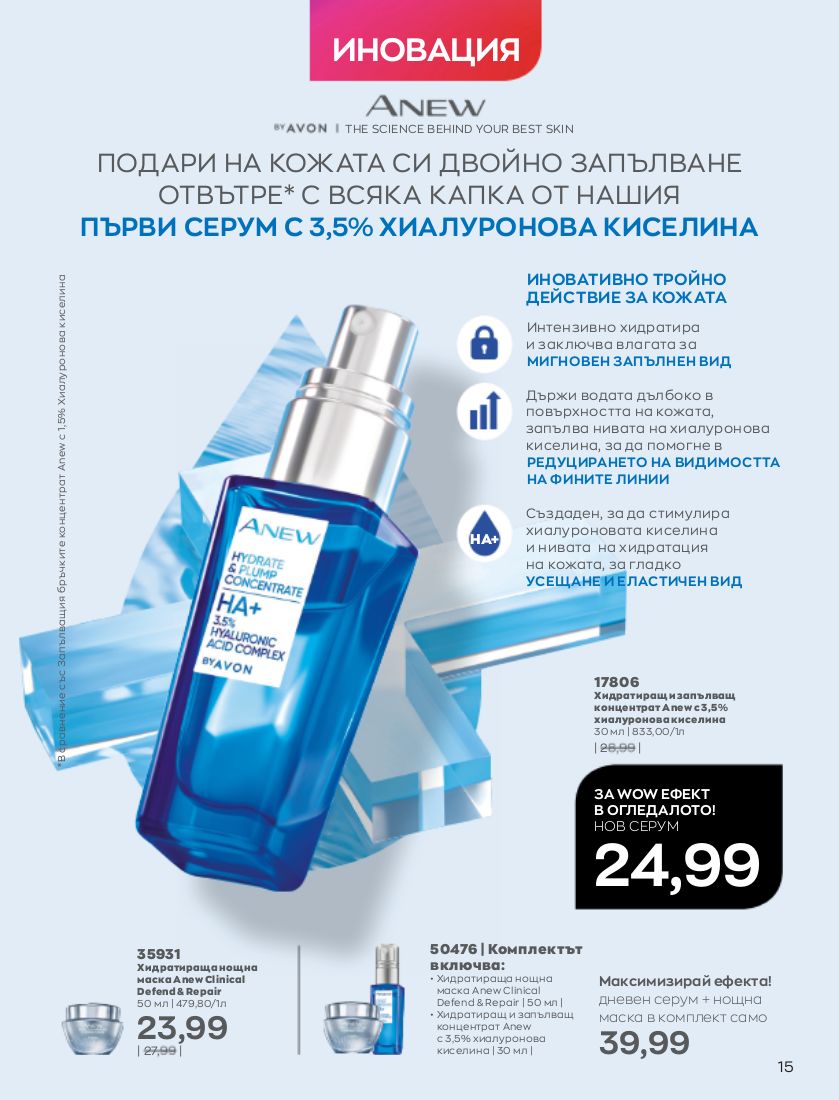 каталог Avon 01.01.2023 - 31.01.2023