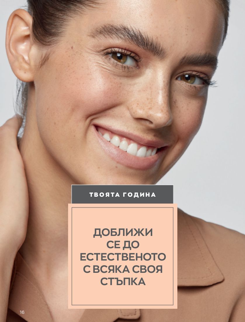 каталог Avon 01.01.2023 - 31.01.2023