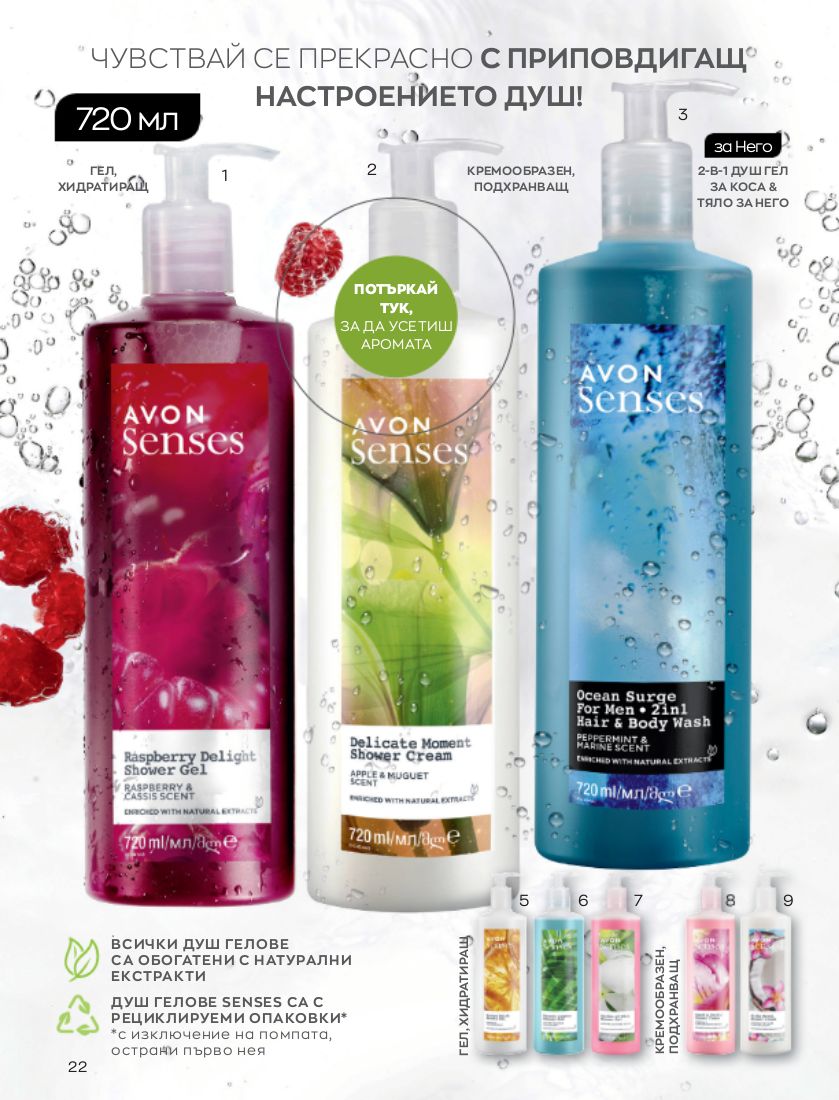 каталог Avon 01.01.2023 - 31.01.2023