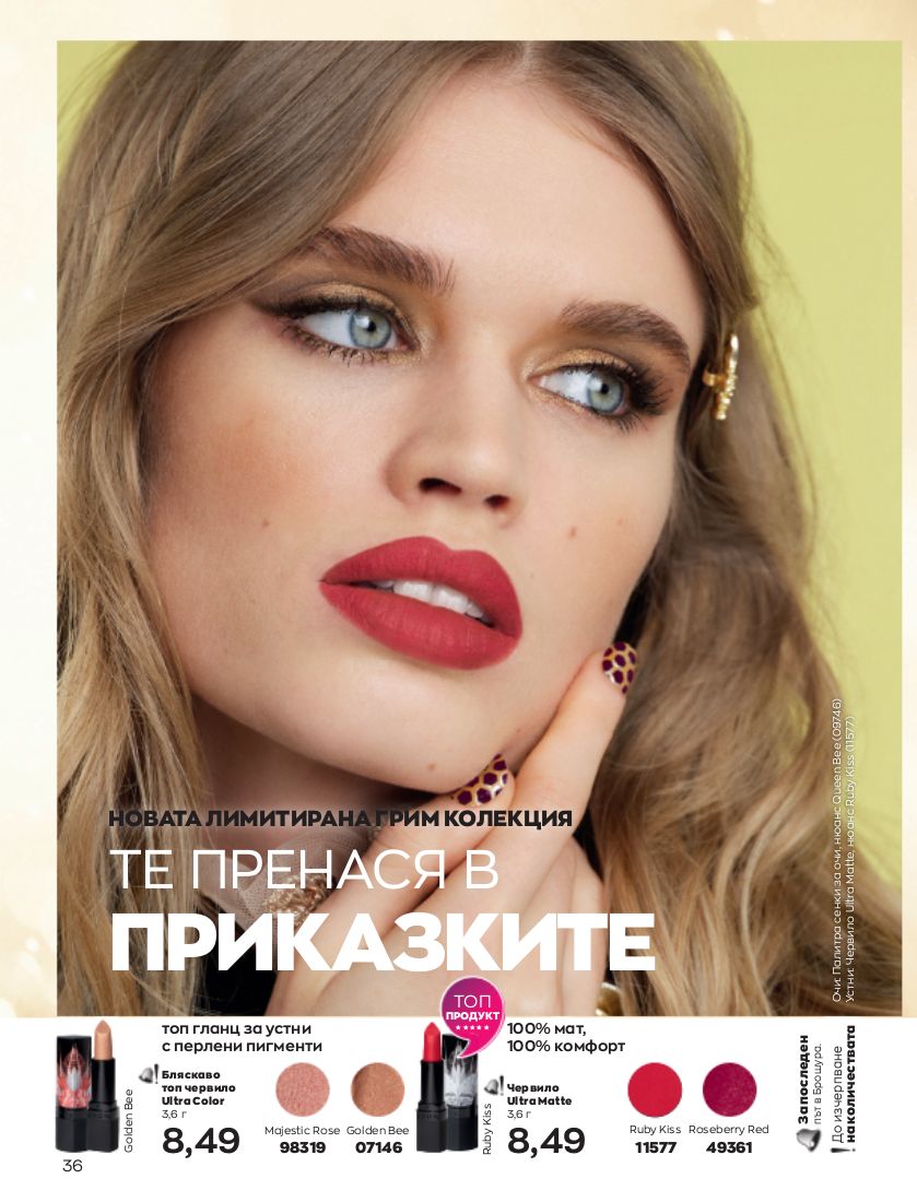 каталог Avon 01.01.2023 - 31.01.2023