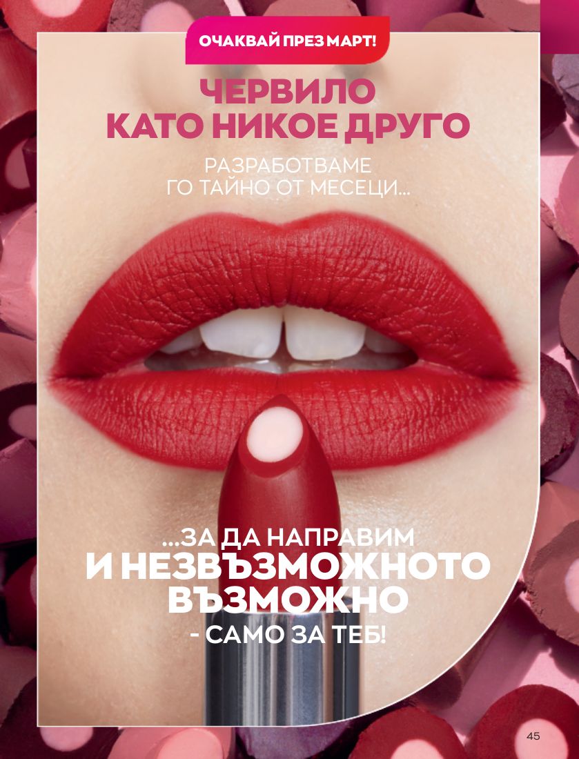 каталог Avon 01.01.2023 - 31.01.2023