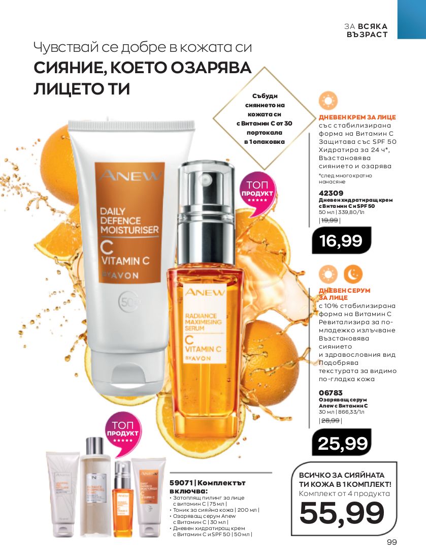 каталог Avon 01.01.2023 - 31.01.2023