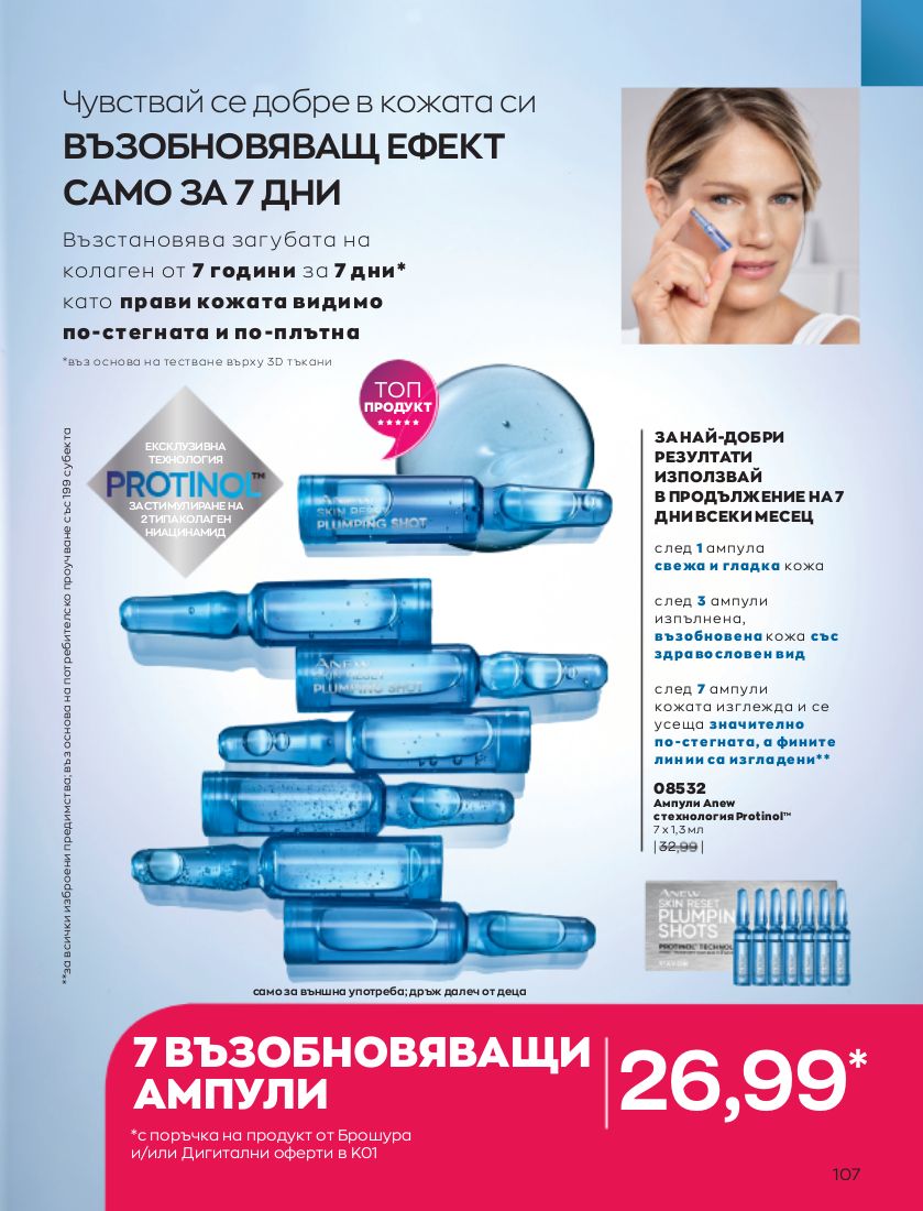 каталог Avon 01.01.2023 - 31.01.2023