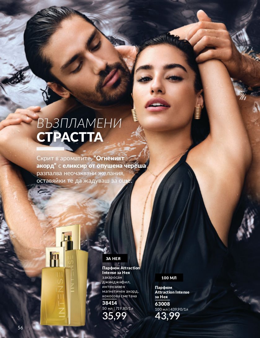 каталог Avon 01.02.2024 - 29.02.2024