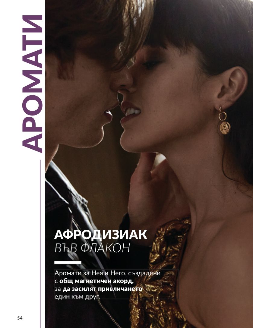 каталог Avon 01.02.2024 - 29.02.2024