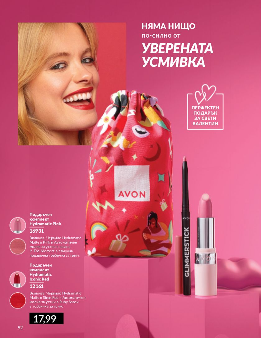 каталог Avon 01.02.2024 - 29.02.2024