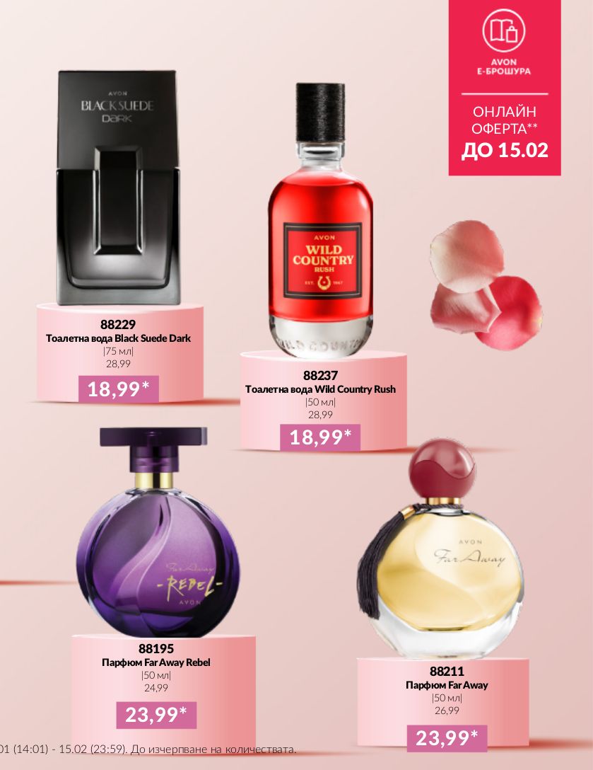 каталог Avon 01.02.2024 - 29.02.2024