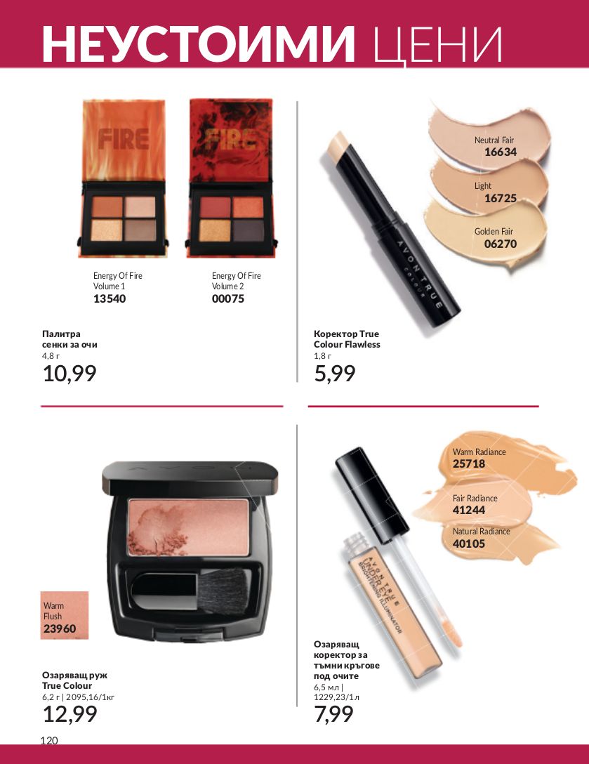 каталог Avon 01.02.2024 - 29.02.2024