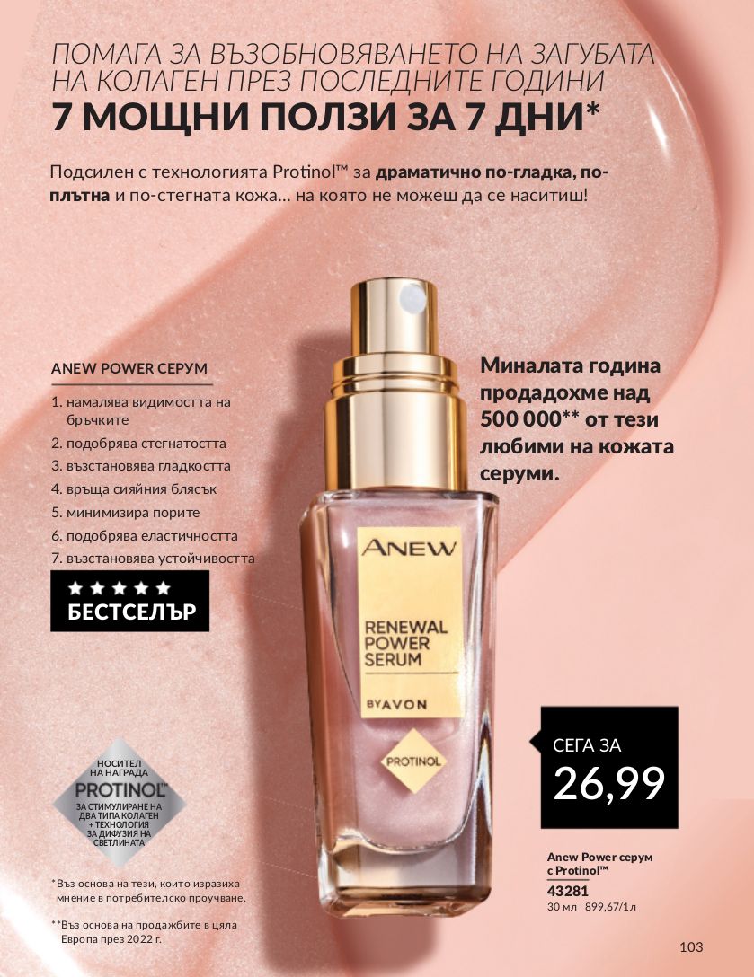 каталог Avon 01.02.2024 - 29.02.2024