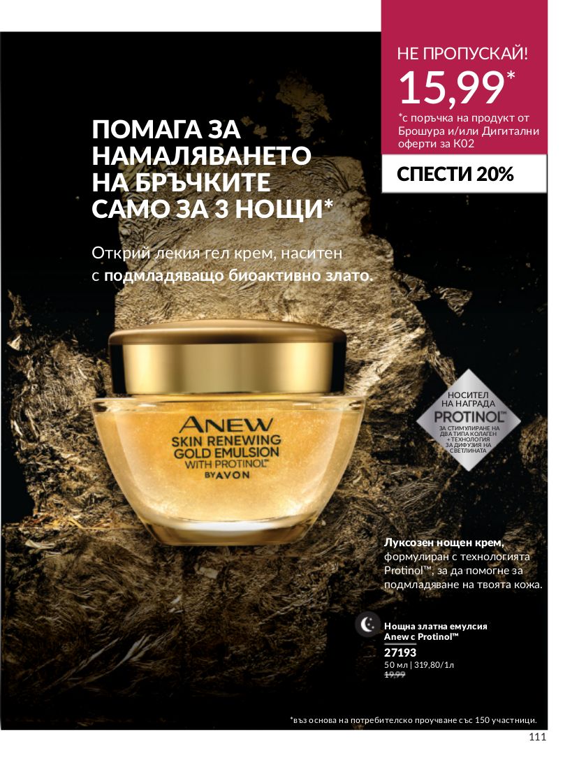 каталог Avon 01.02.2024 - 29.02.2024