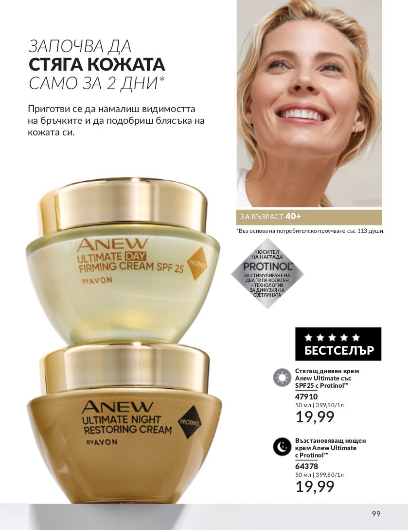 каталог Avon 01.02.2024 - 29.02.2024