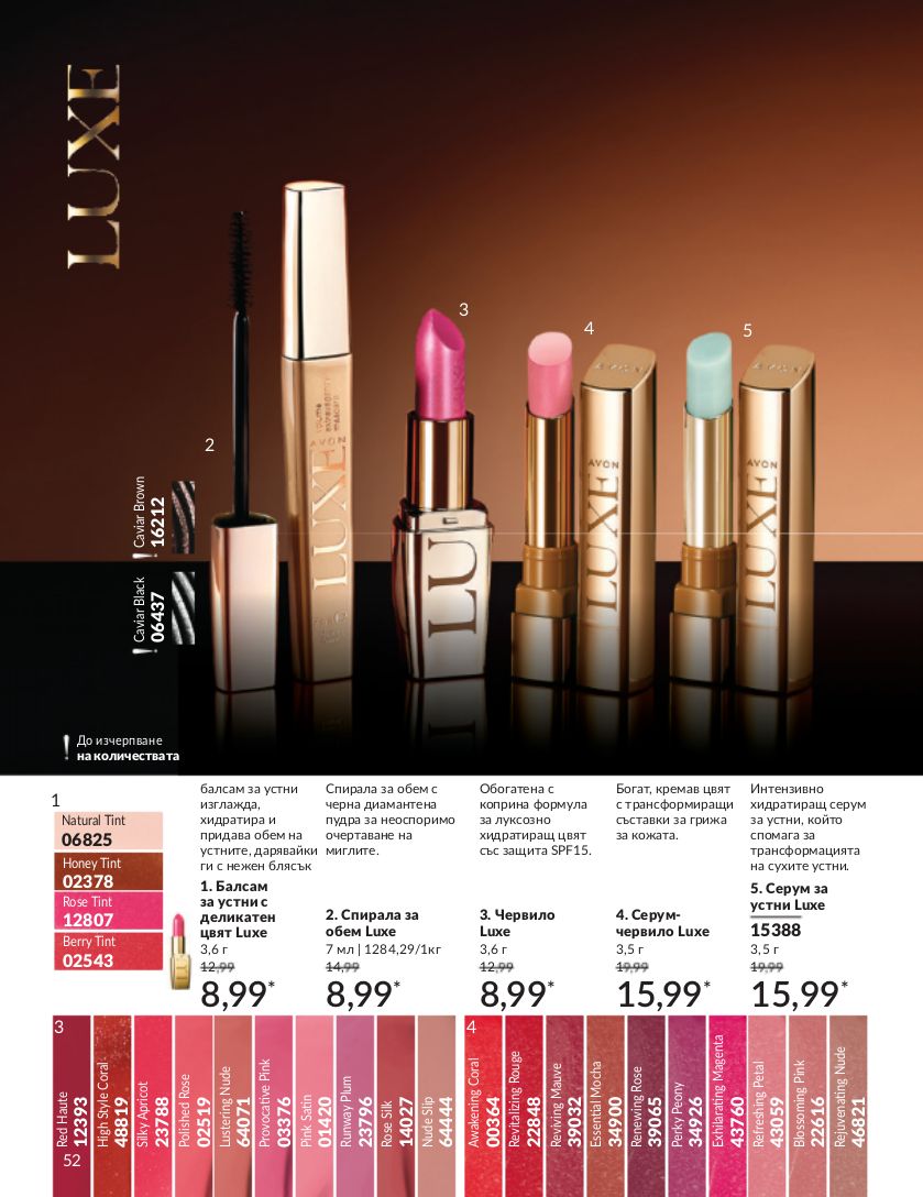 каталог Avon 01.02.2024 - 29.02.2024