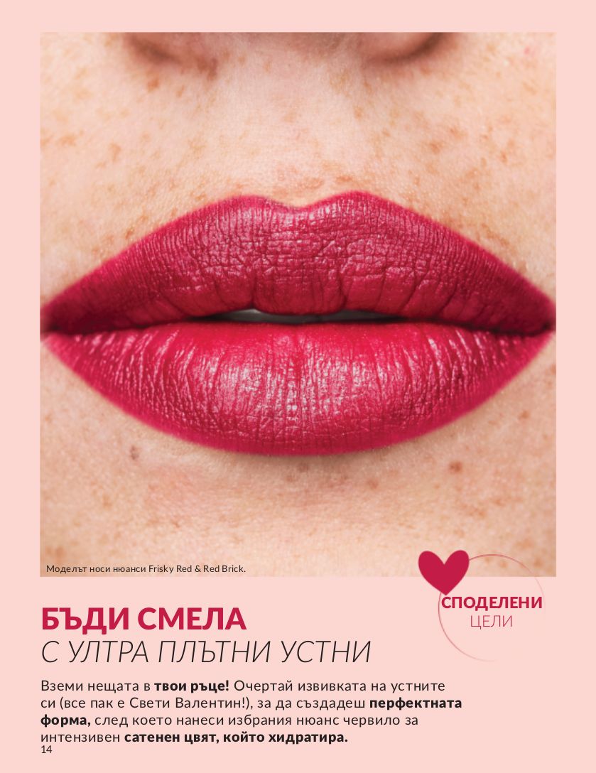 каталог Avon 01.02.2024 - 29.02.2024