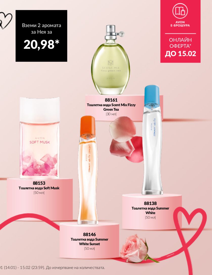 каталог Avon 01.02.2024 - 29.02.2024