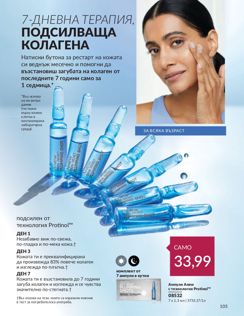 каталог Avon 01.02.2024 - 29.02.2024