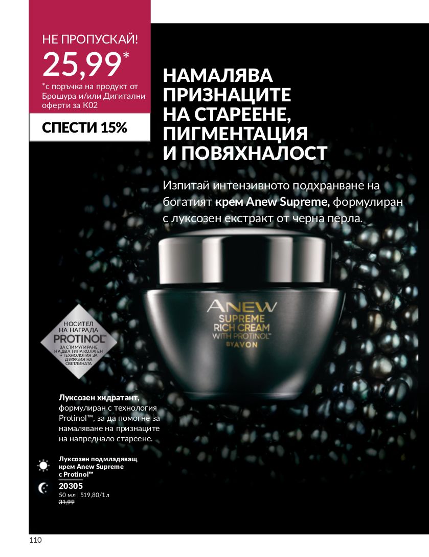 каталог Avon 01.02.2024 - 29.02.2024