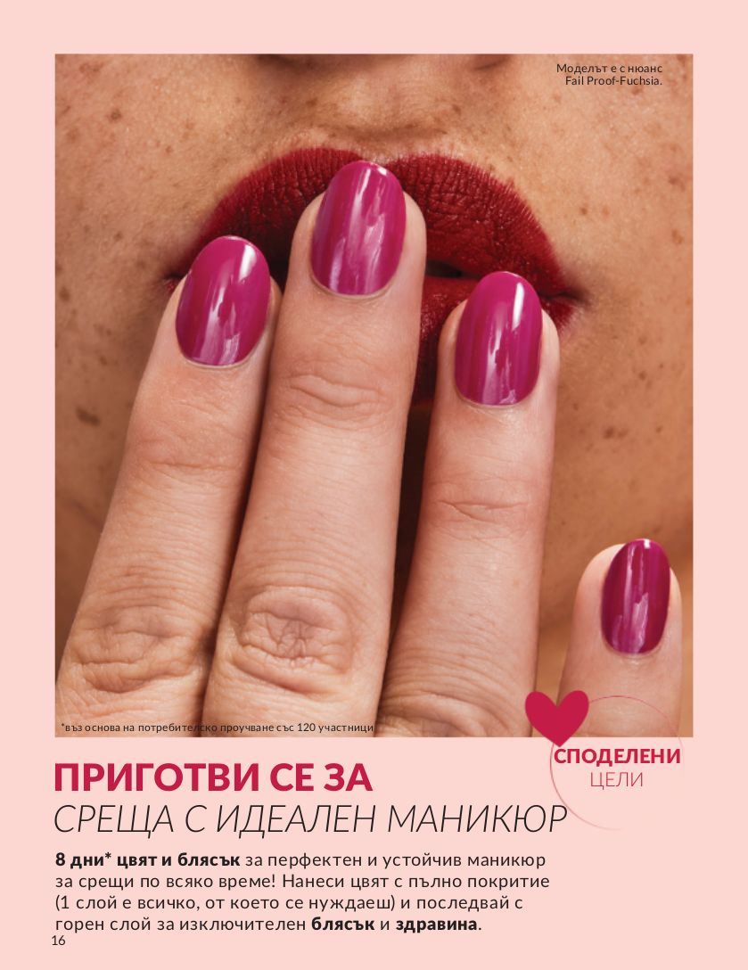 каталог Avon 01.02.2024 - 29.02.2024