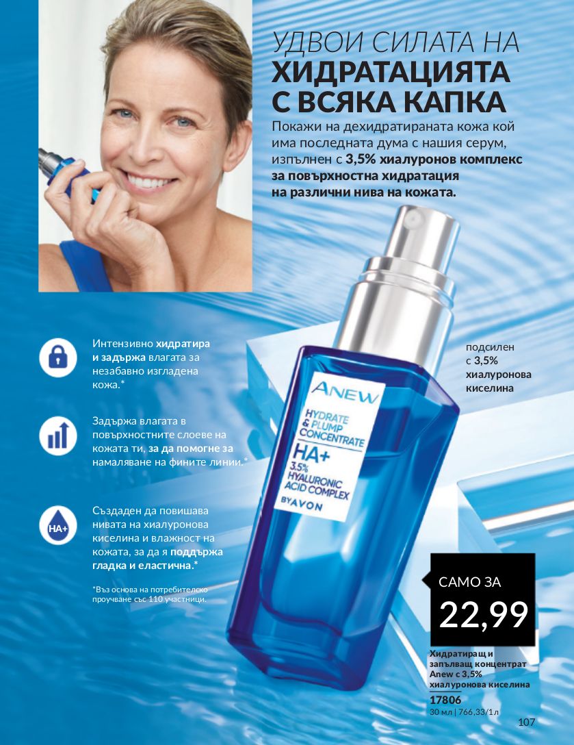 каталог Avon 01.02.2024 - 29.02.2024