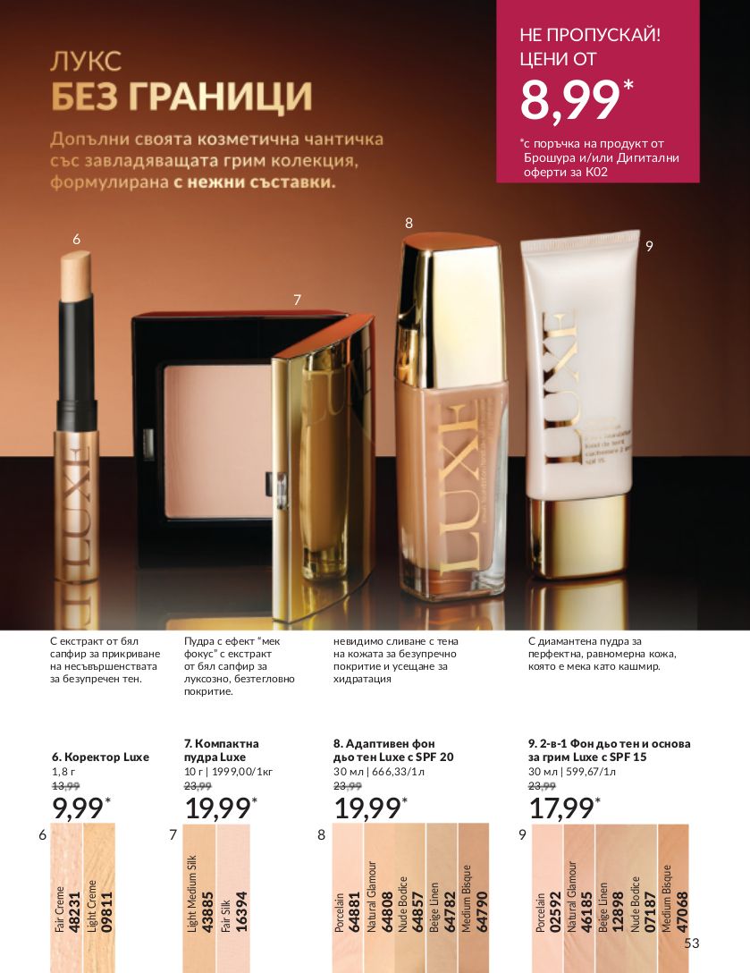 каталог Avon 01.02.2024 - 29.02.2024