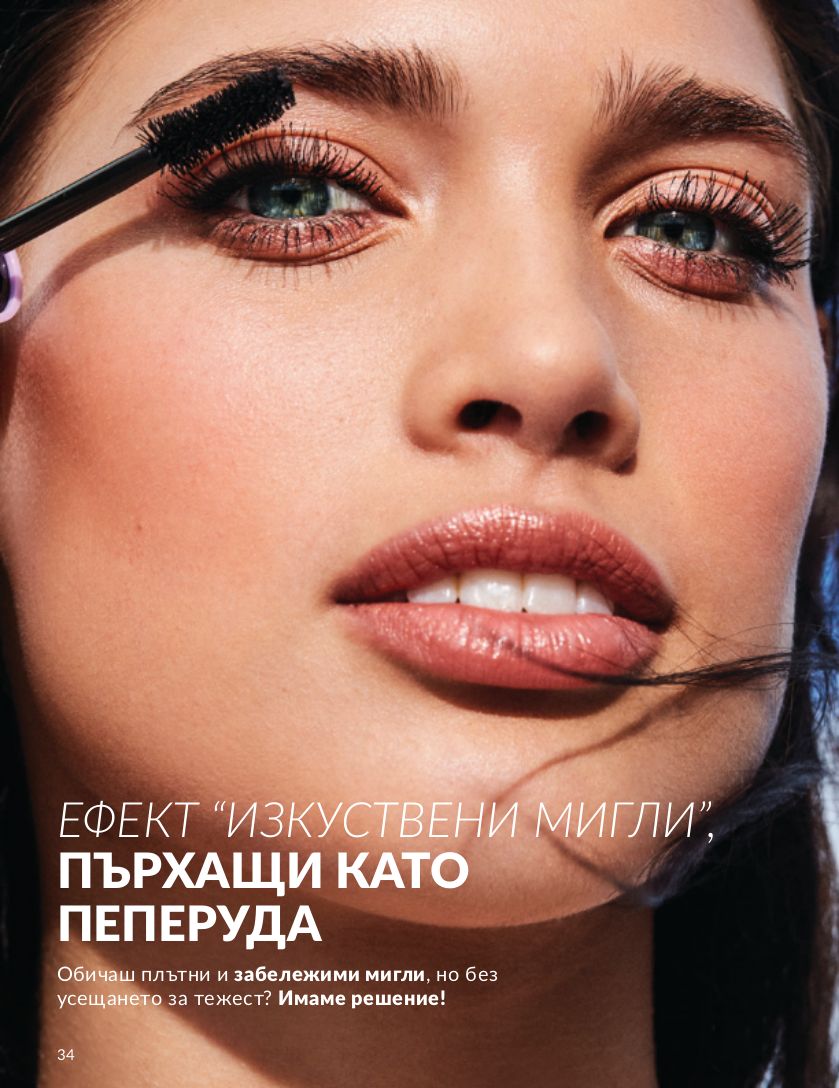 каталог Avon 01.02.2024 - 29.02.2024