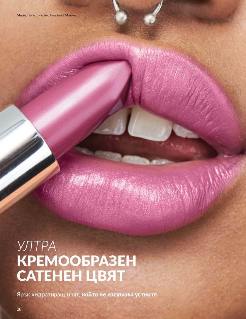 каталог Avon 01.02.2024 - 29.02.2024