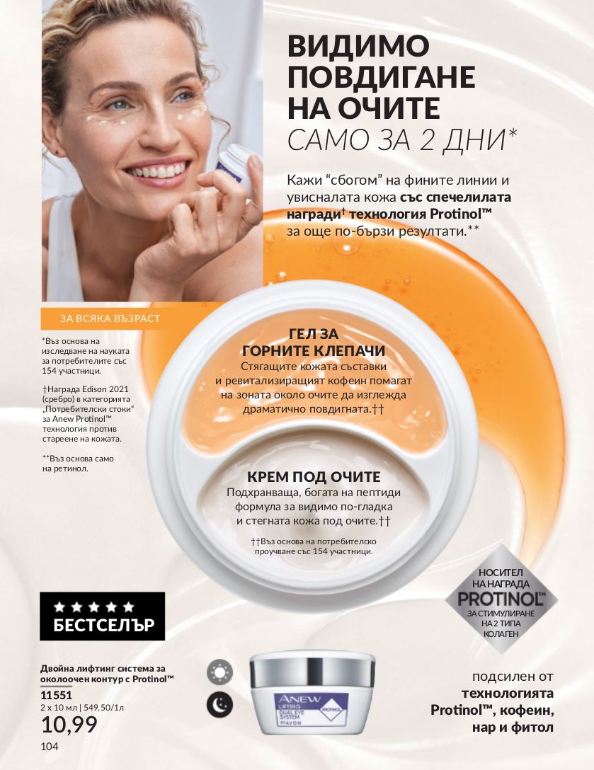 каталог Avon 01.02.2024 - 29.02.2024