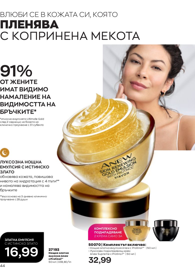 каталог Avon 01.02.2023 - 28.02.2023