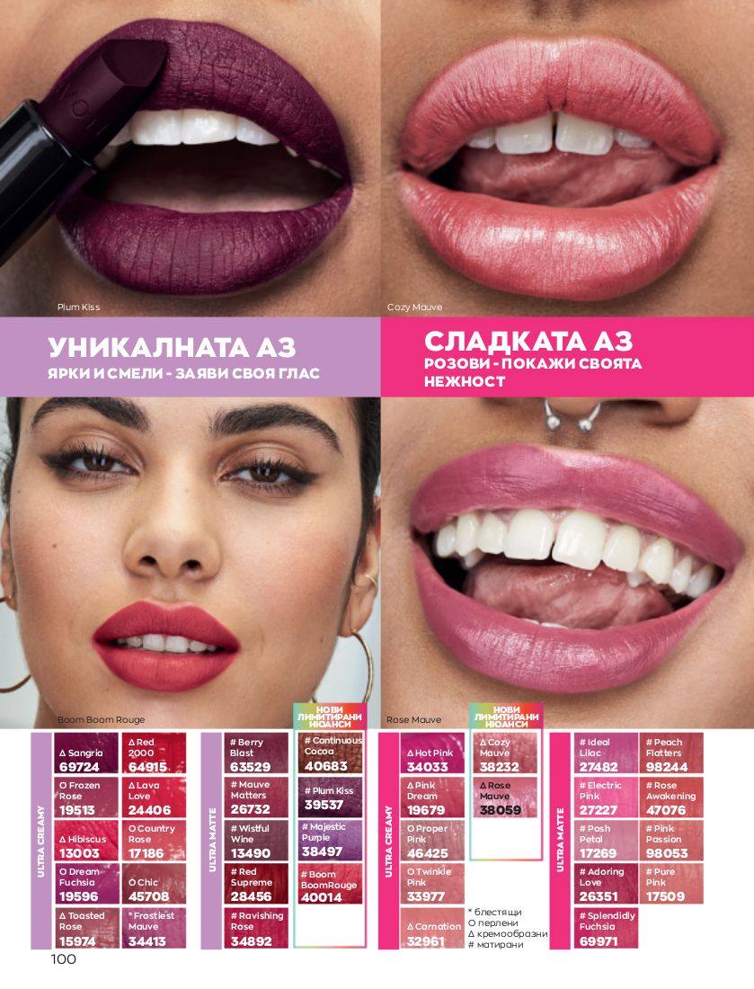 каталог Avon 01.02.2023 - 28.02.2023