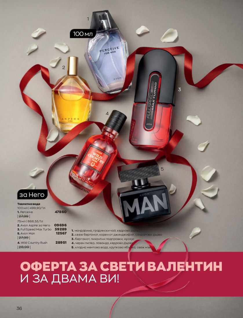 каталог Avon 01.02.2023 - 28.02.2023