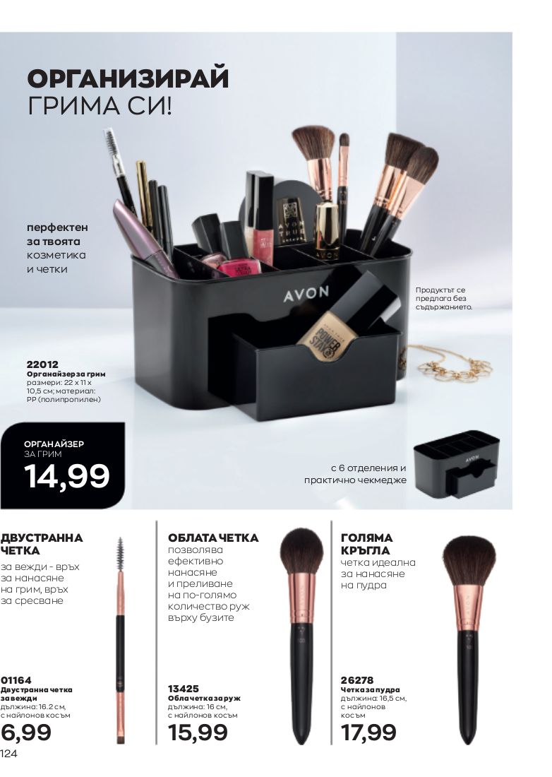 каталог Avon 01.02.2023 - 28.02.2023