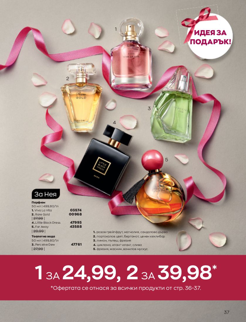 каталог Avon 01.02.2023 - 28.02.2023