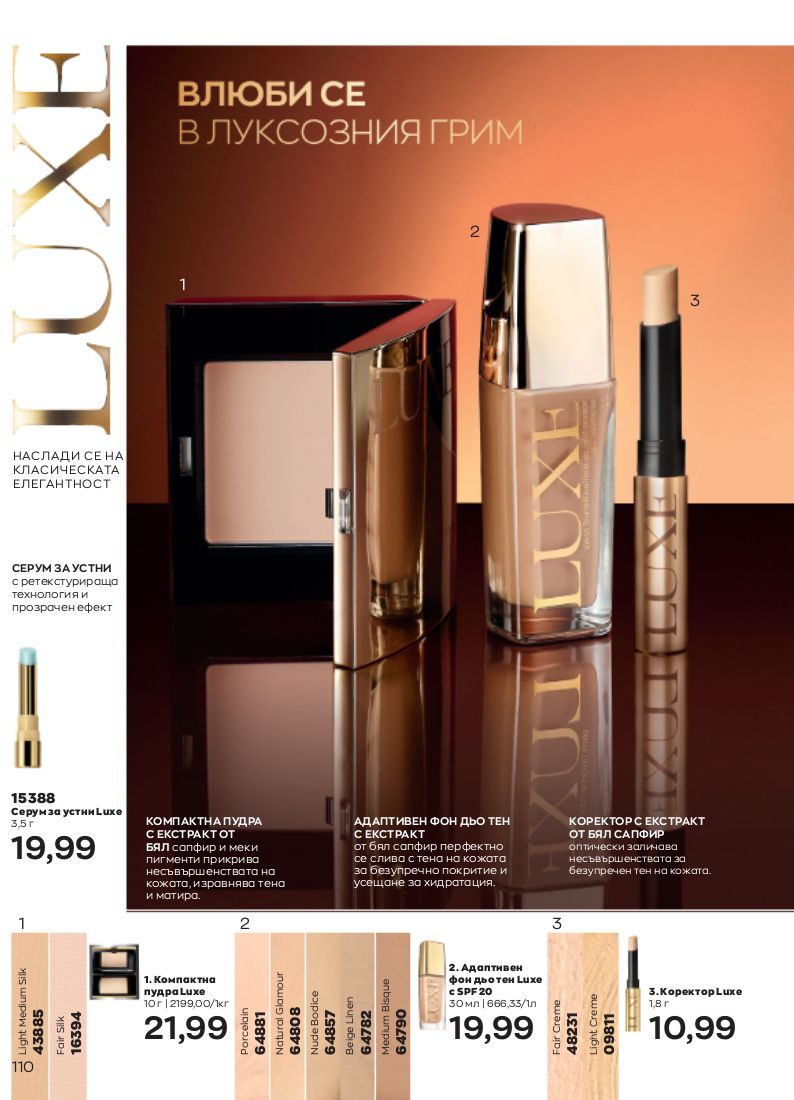 каталог Avon 01.02.2023 - 28.02.2023