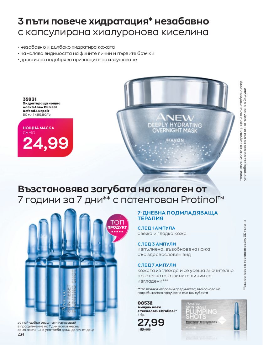 каталог Avon 01.02.2023 - 28.02.2023