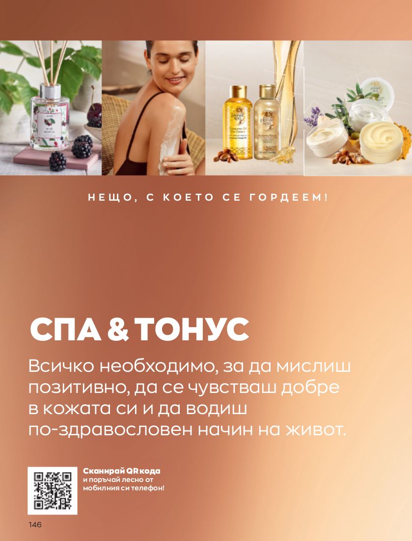 каталог Avon 01.02.2023 - 28.02.2023