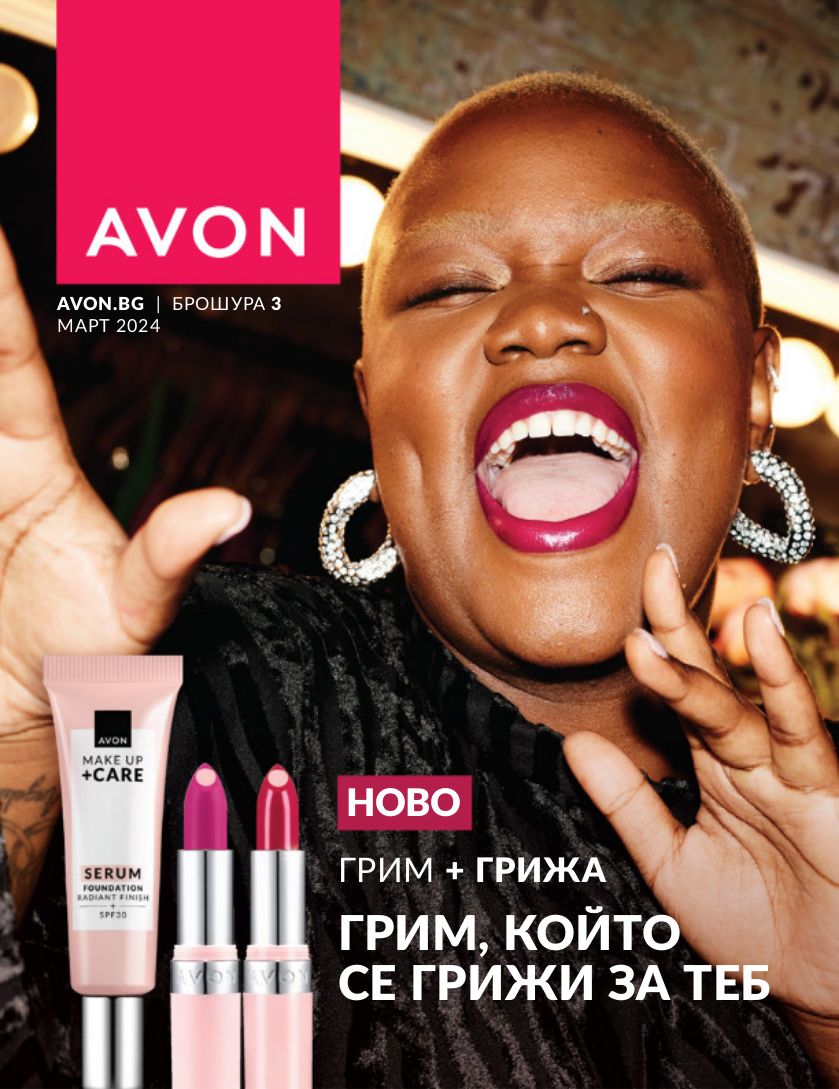 каталог Avon 01.03.2024 - 31.03.2024