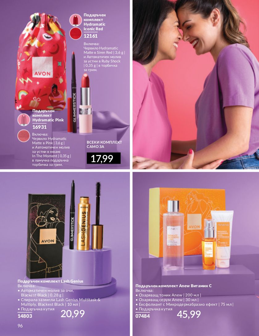 каталог Avon 01.03.2024 - 31.03.2024