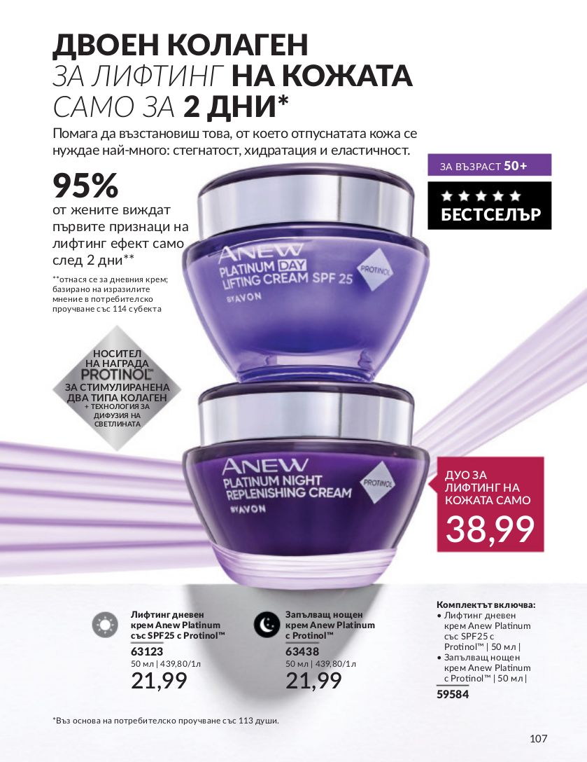 каталог Avon 01.03.2024 - 31.03.2024