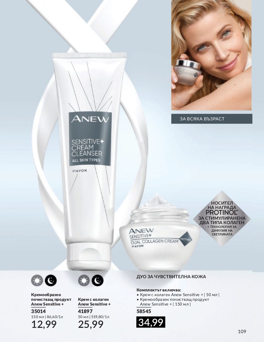 каталог Avon 01.03.2024 - 31.03.2024