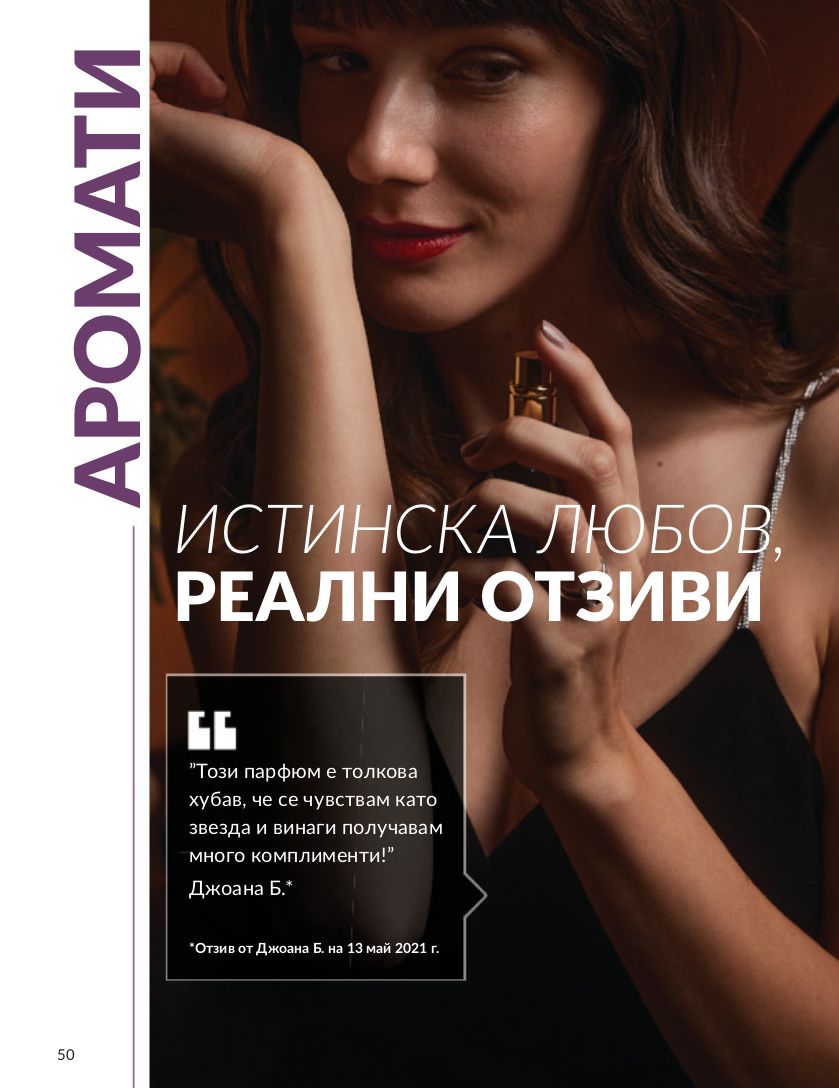 каталог Avon 01.03.2024 - 31.03.2024