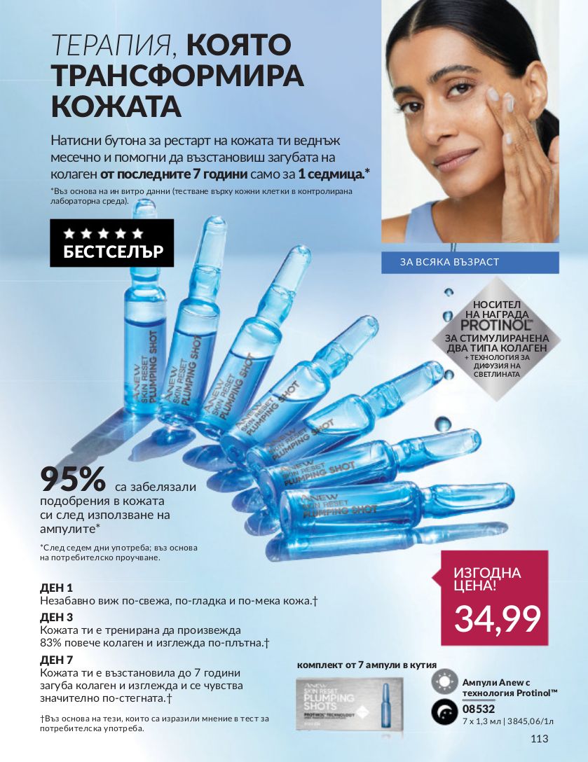 каталог Avon 01.03.2024 - 31.03.2024