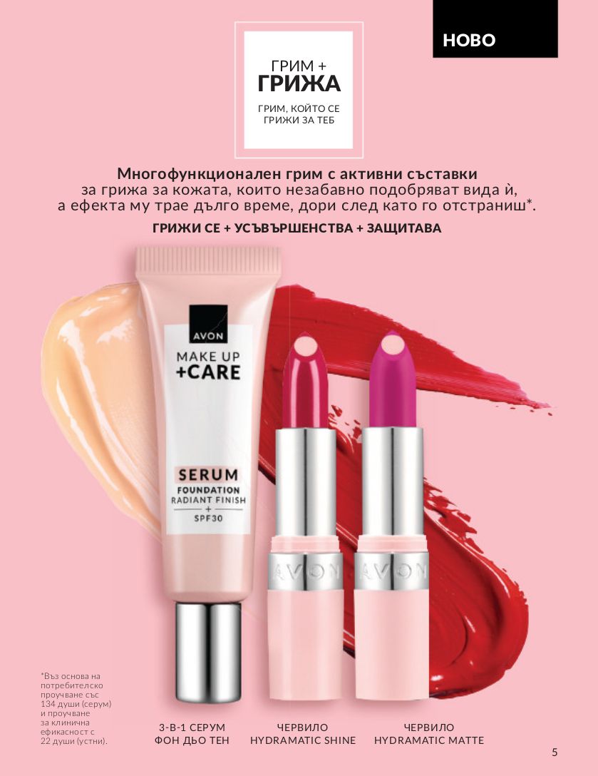 каталог Avon 01.03.2024 - 31.03.2024