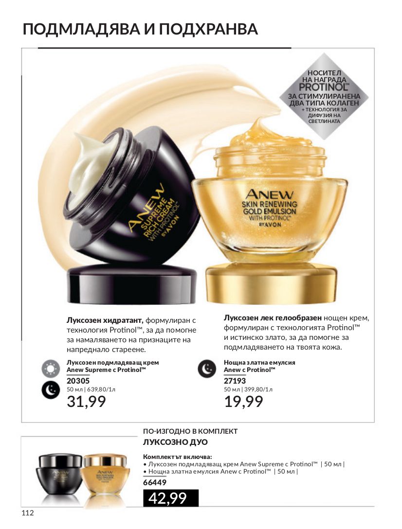 каталог Avon 01.03.2024 - 31.03.2024