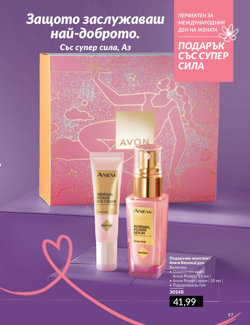 каталог Avon 01.03.2024 - 31.03.2024