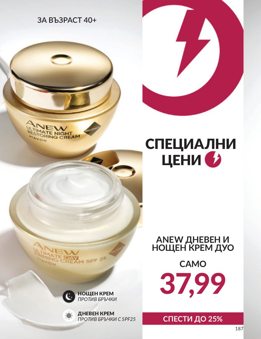 каталог Avon 01.03.2024 - 31.03.2024