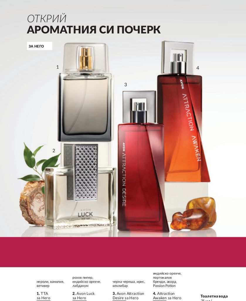 каталог Avon 01.03.2024 - 31.03.2024