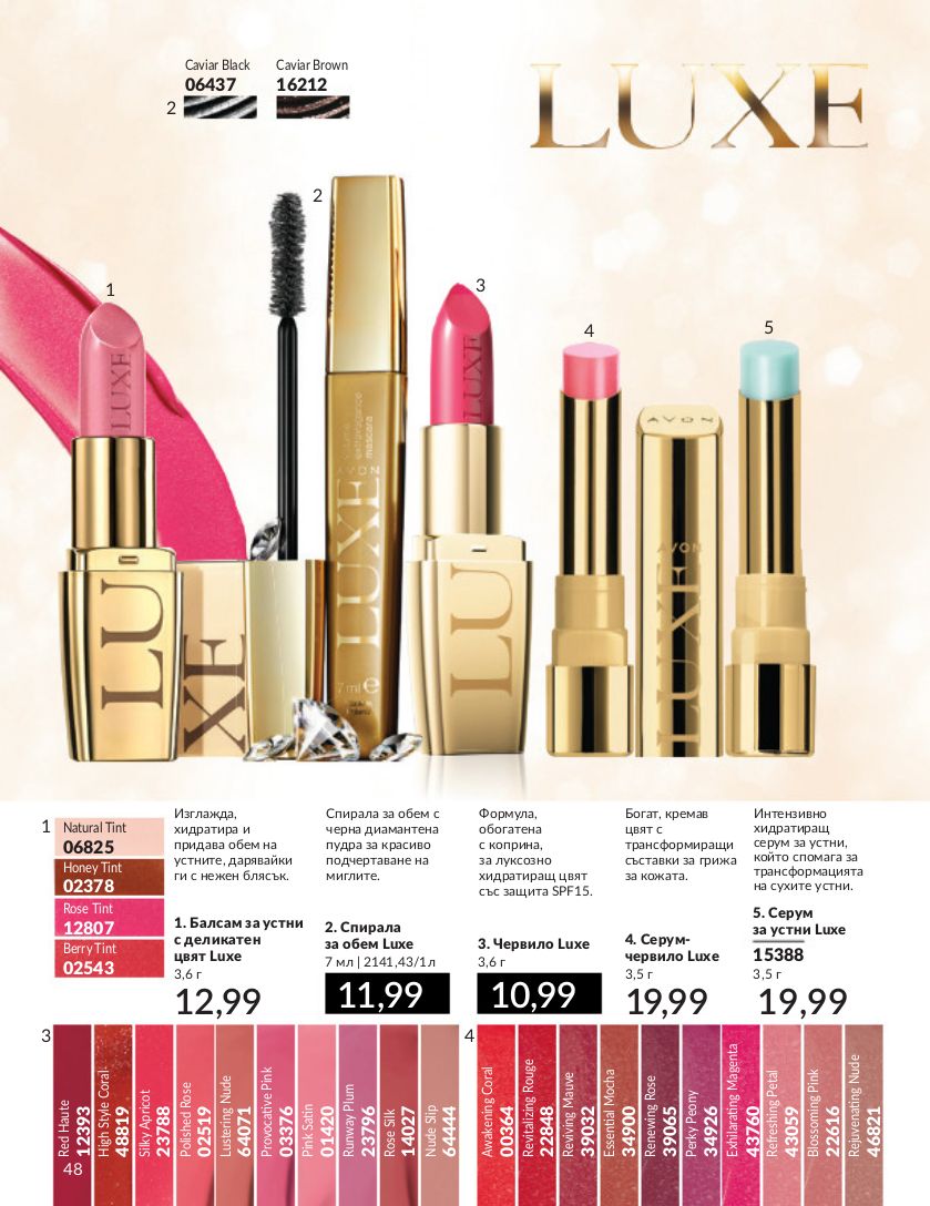 каталог Avon 01.03.2024 - 31.03.2024