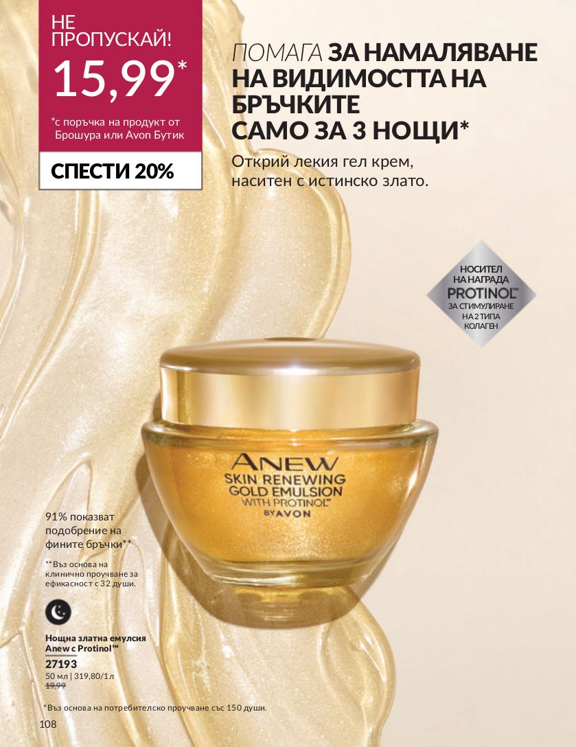 каталог Avon 01.04.2024 - 30.04.2024