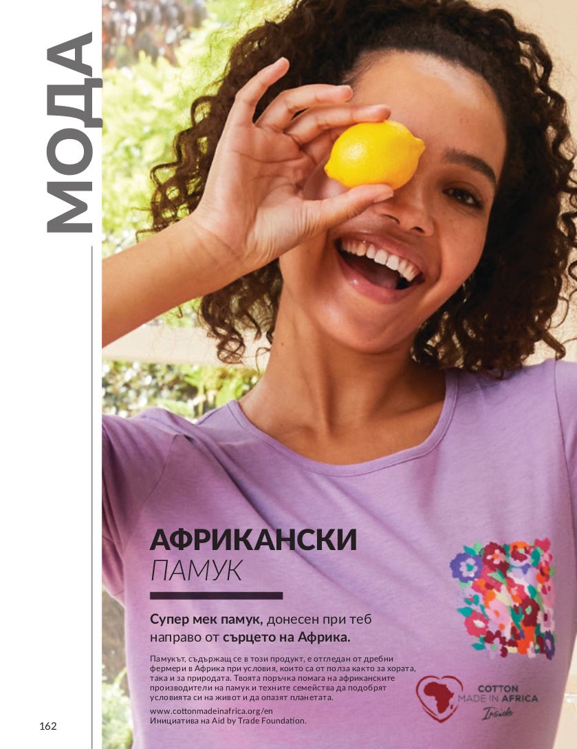 каталог Avon 01.04.2024 - 30.04.2024